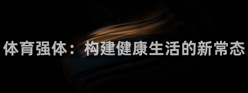 米兰体育官方正版app娱乐40996